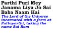 Parthi Puri Mey Janama Liya Jo Sai Baba Naam Hai  The Lord of the Universe incarnated with a form at Puttaparthi, taking the name Sai Ram PowerPoint PPT Presentation