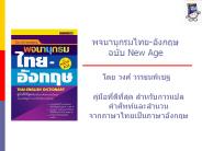 ????????????-?????? ???? New Age