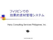 Harry Consulting Services Philippines, Inc.