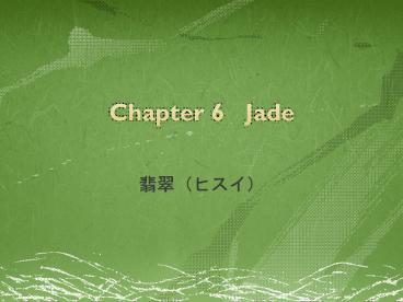 Chapter 6  Jade