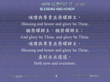 H016 ?????  (?1/3) BLESSING AND HONOR
