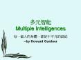 ???? Multiple Intelligences PowerPoint PPT Presentation