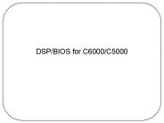 DSP/BIOS for C6000/C5000