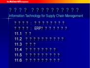 ???? ?????????? Information Technology for Supply Chain Management