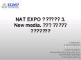 NAT EXPO ?????? 3. New media. ??? ????? ??????? PowerPoint PPT Presentation