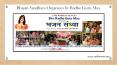 Bhajan Sandhaya Organizes by Radhe Guru Maa (1) PowerPoint PPT Presentation