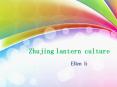 Zhujing lantern culture PowerPoint PPT Presentation