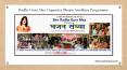 Radhe Guru Maa Organizes Bhajan Sandhaya Programme PowerPoint PPT Presentation