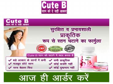 Cute-B Breast Reduction Capsule & Cream