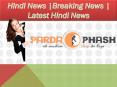 Hindi News |Breaking News | Latest Hindi News PowerPoint PPT Presentation