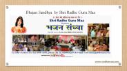 Bhajan Sandhya  by Shri Radhe Guru Maa