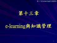 ???? e-learning?????