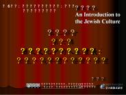 ???? An Introduction to the Jewish Culture