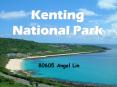 Kenting National Park PowerPoint PPT Presentation