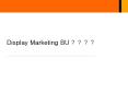Display Marketing BU ???? PowerPoint PPT Presentation