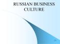 RUSSIAN BUSINESS CULTURE PowerPoint PPT Presentation