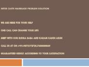 Free Inter Caste Marriage Problem Solution Specialist