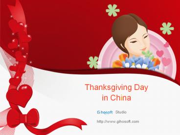 Thanksgiving Day in China -- SMS transfer from Samsung to iPhone.