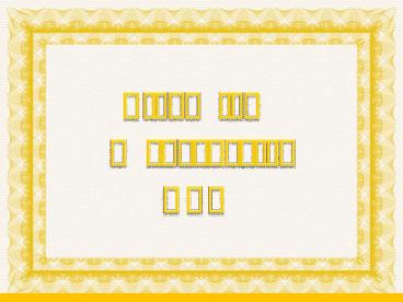 Steps for a successful ORM