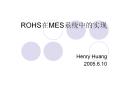 ROHS?MES?????? PowerPoint PPT Presentation