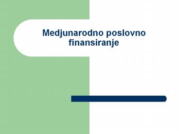 Medjunarodno poslovno finansiranje