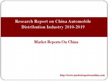 Research Report on China Automobile Distribution Industry 2010-2019