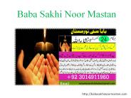 Amil Baba Sakhi noor Mastan
