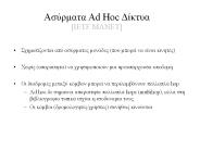 wireless ad-hoc networks