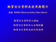 MSDS