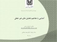 mojtaba808@yahoo.com
