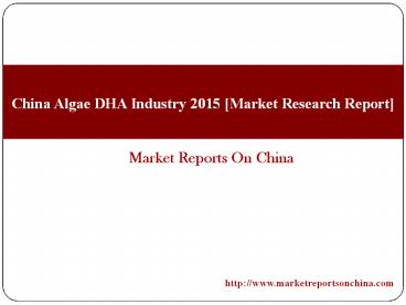 China Algae DHA Industry 2015 [Market Research Report]