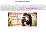 Get Benefits Of Mohini Vashikaran Mantra