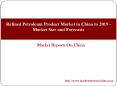 Refined Petroleum Product Market in China to 2019 - Market Size and Forecasts PowerPoint PPT Presentation