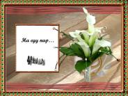 Ha egy nap