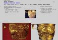 ARTE MICENEA TAZZA D'ORO DI VAFIO PowerPoint PPT Presentation