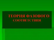 ?? ????? ?????? ???????? ???????????? ?????????? ??????????? ???????????, ??????????, ??-??????, ??????????? fO2 ??????????? ??????????? ?? ??????? ? ?.?. ?? ??????????? ??????????? ? ????????????? ? ??????????????? ??????? ?? ????????? ???????????????