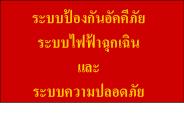 ?????????????????? (Smoke Detector)