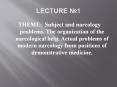 THEME: Subject and narcology problems. The organization of the narcological help. Actual problems of modern narcology from positions of demonstrative medicine. PowerPoint PPT Presentation