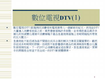 ????DTV(1)