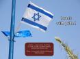 Happy 64th B-day,ISrael PowerPoint PPT Presentation