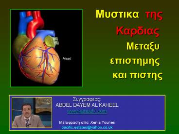 ??st??a t?? ?a?d?a? ?eta?? ep?st?