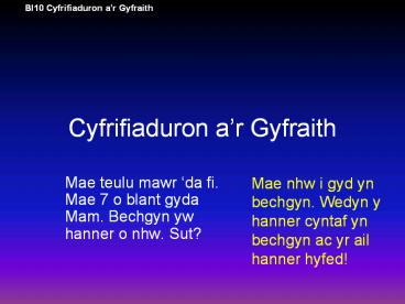 Cyfrifiaduron a