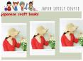 Online Japanese Craft Books PowerPoint PPT Presentation