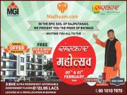Property Carnival in Bhiwadi : 20 & 21 February