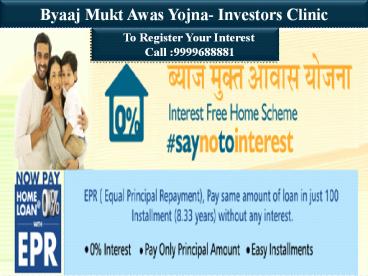 Byaaj Mukt Awas Yojna-Investors Clinic