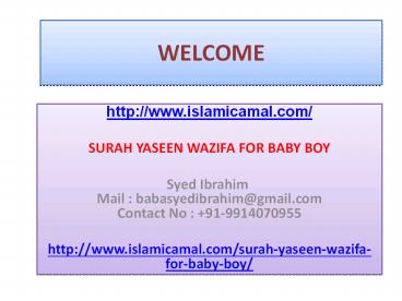 SURAH YASEEN WAZIFA FOR BABY BOY