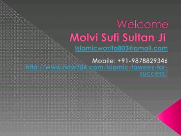 Islamic Taweez For Success  +91-9878829346