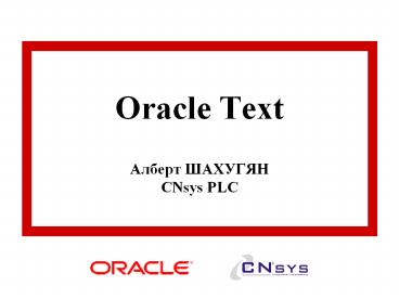 Oracle Text