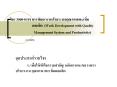???? 3000-0101 ?????????????????????????????????              ?????? (Work Development with Quality               Management System and Productivity)         (3 ????????) PowerPoint PPT Presentation