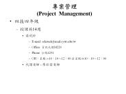???? (Project Management)